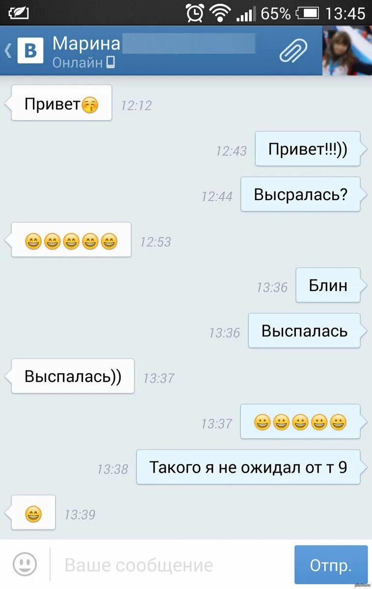 Т 9 в ватсапе