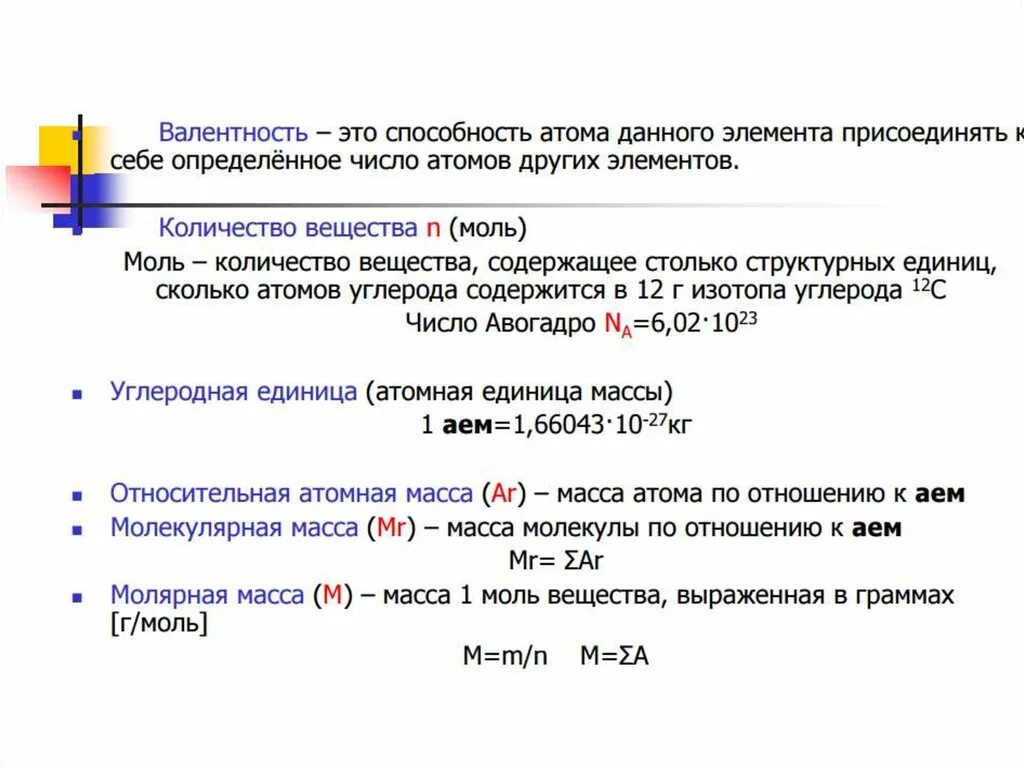 Сколько грамм моль в кислороде. Грамм на моль. Как перевести граммы в моли. Моль перевести в граммы. Перевести моль в %.