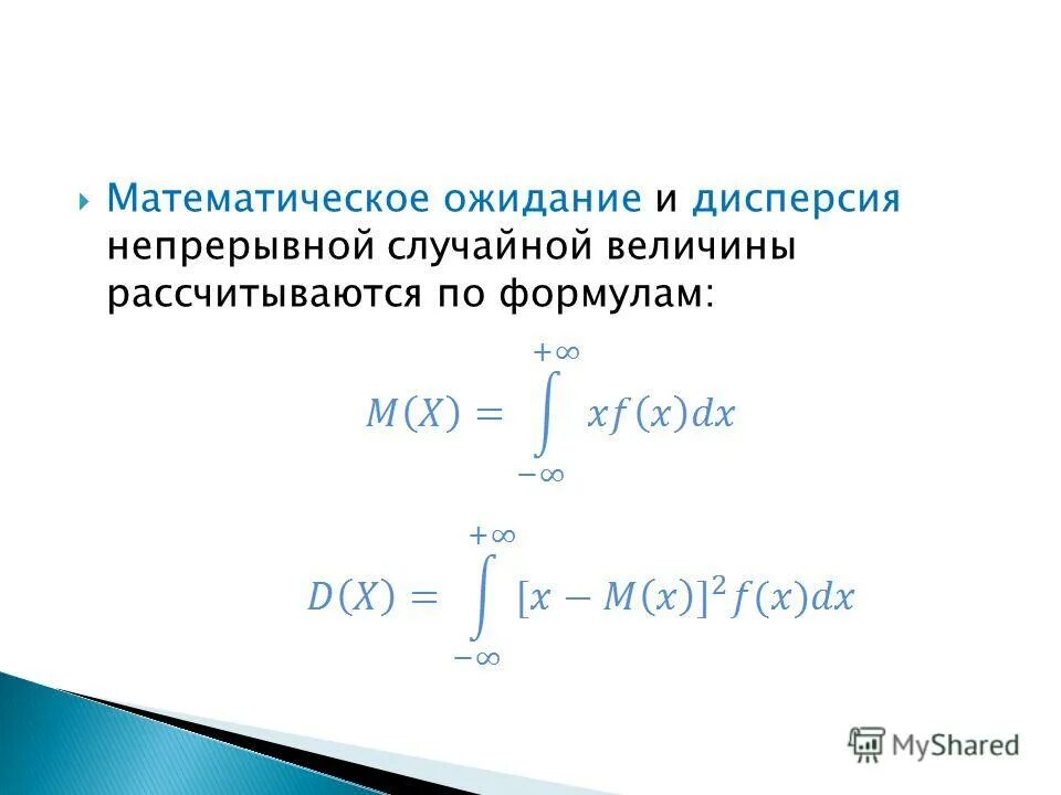 Дисперсию случайной величины d(x). Определите математическое ожидание и дисперсию. Нахождение математического ожидания и дисперсии. Математическое ожидание и дисперсия на графике. Дисперсии дискретной случайной величины по математическому ожиданию.