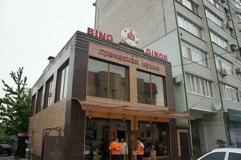 Bing gyros
