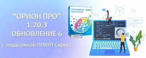 Орион про пароль