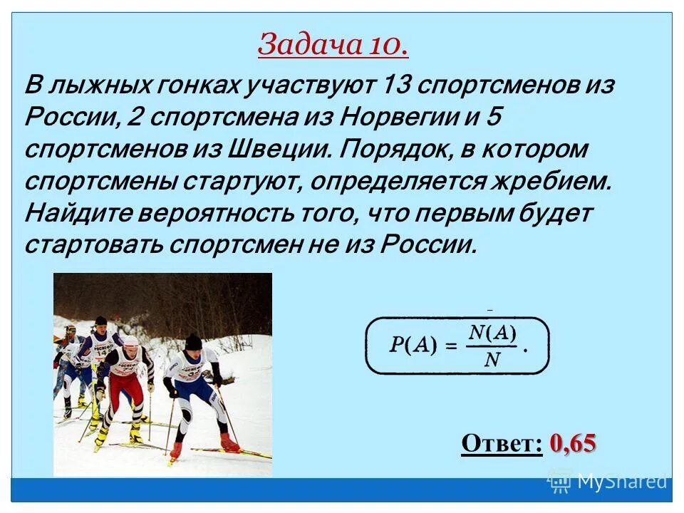 Оба два спортсмена. В лыжных гонках участвуют 13 спортсменов из России 2.