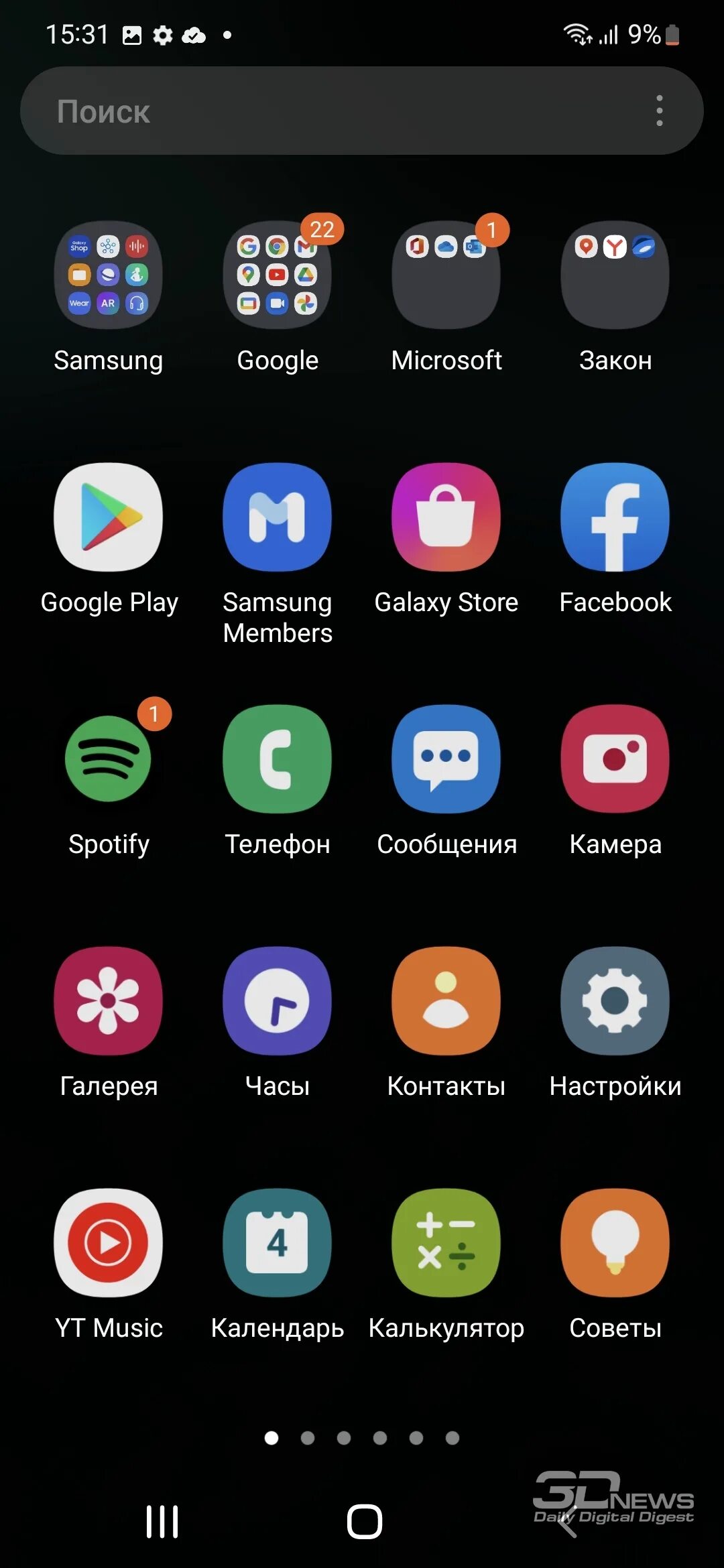 One ui s22. Android 12 one UI 4.1. One UI 4.1. One UI 6.