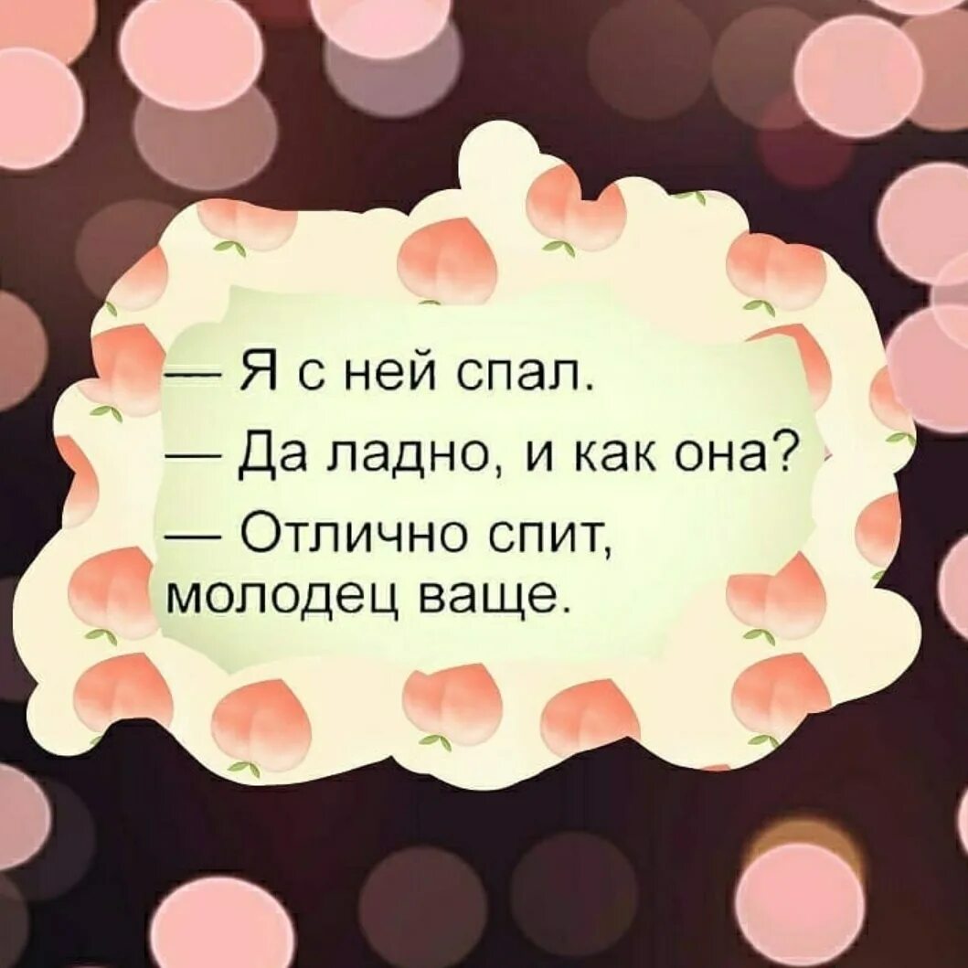 Крепко поспать. Спи крепко. Крепко спала. Меньше знаюткрепяе спят.