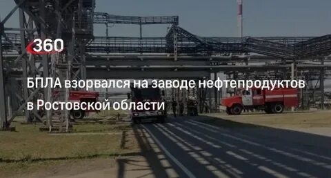 Новошахтинск беспилотник