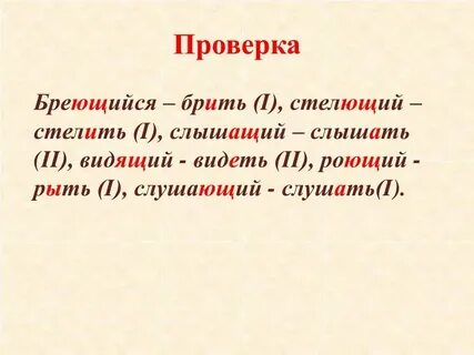 Стелется как пишется и почему