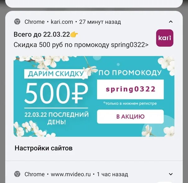 Промокод кари. Kari промокод на скидку 500. Промокод кари 8 процентов. Кари промокод на 1000.