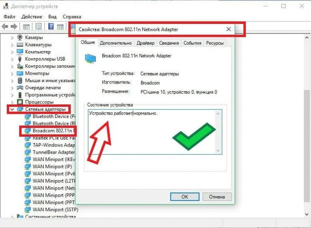 Не работает сетевой адаптер