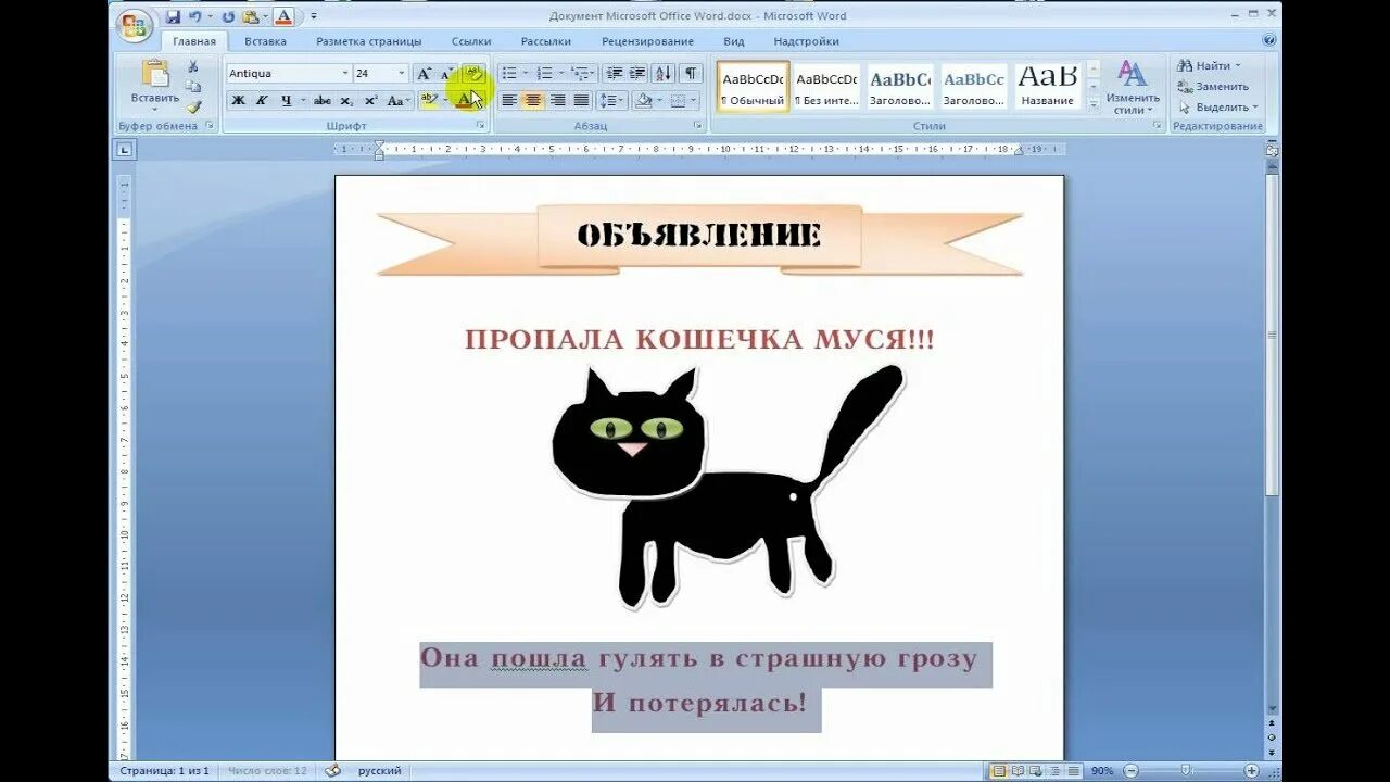 Работа с рисунками в тексте
