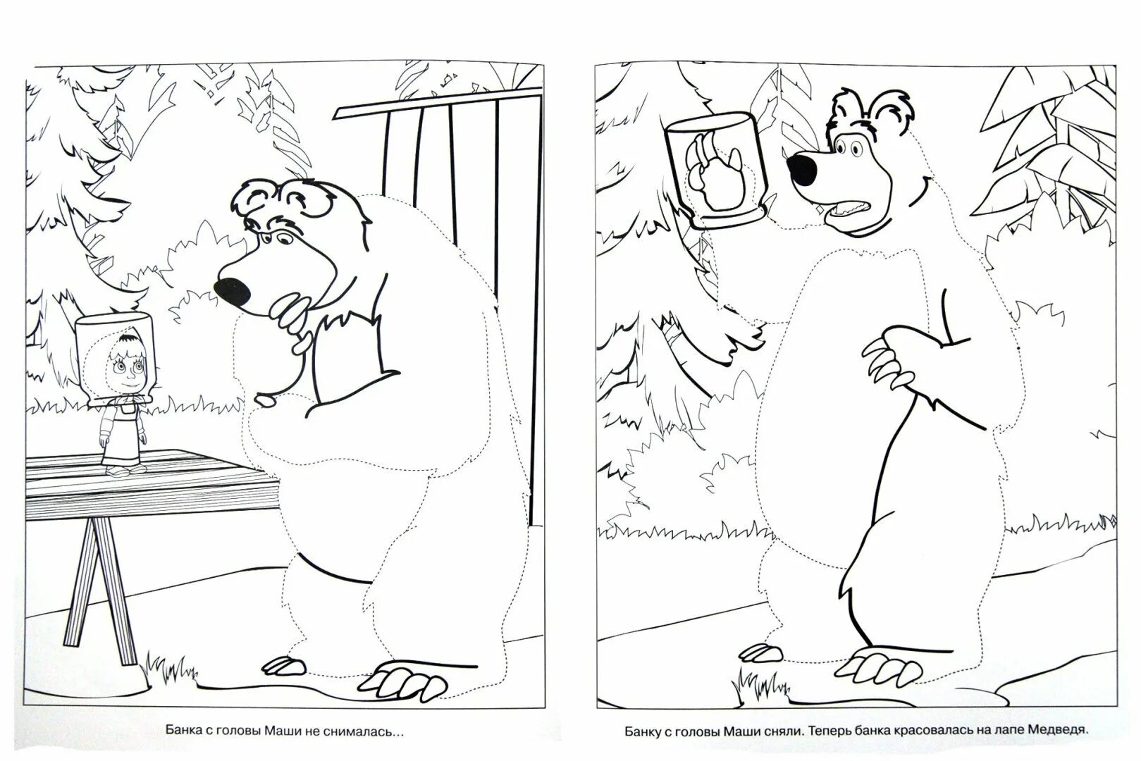 Маши медведь задание. Раскраска. Маша и медведь. Маша и медведь раскраска для малышей. Раскраски из мультфильмов Маша и медведь. Раскраски для девочек Маша и медведь.