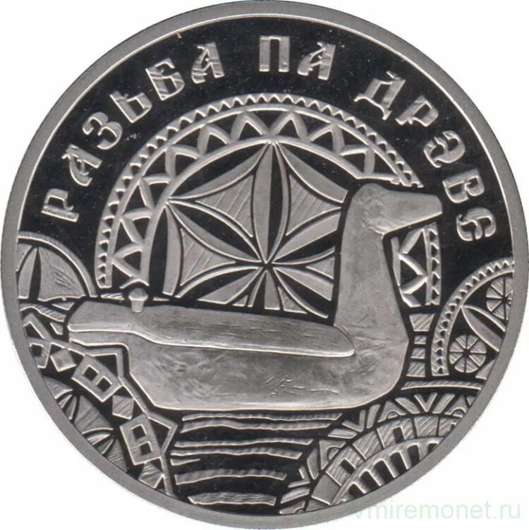 Белорусские монеты. Дерево с монетами. Белорусский рубль монета. 1 Белорусский рубль монета. 20 злотых в рублях
