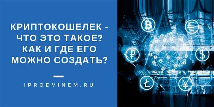 Криптокошелек без верификации. Криптокошелек. крипто кашелёк как его создать. как работает криптокошелек. разработка криптокошелька.