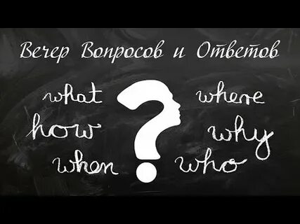 Вопросы ответы церковь