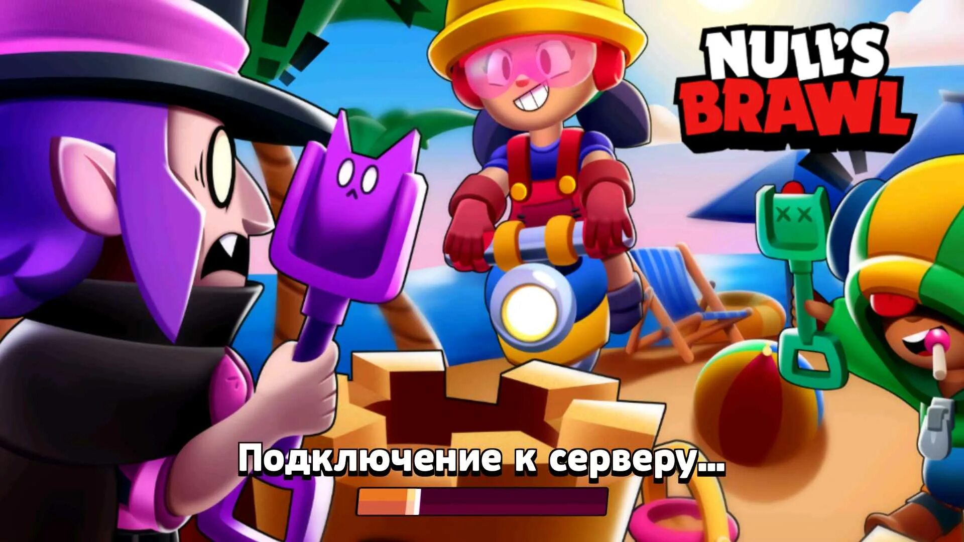 Нюлс браво новая версия. Эш БРАВЛ старс. Нулл БРАВЛ. Nulls Brawl. Нуллс БРАВЛ последняя версия.