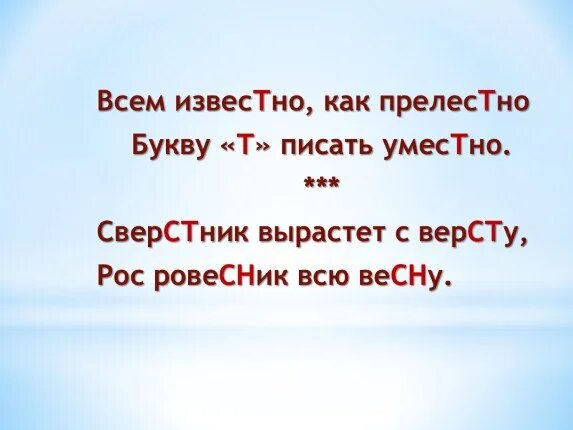 Ровесник текст. Сверстник и ровесник. ровесник проверочное. сверстник как пишется. как пишется слово ровесник или ровестник.
