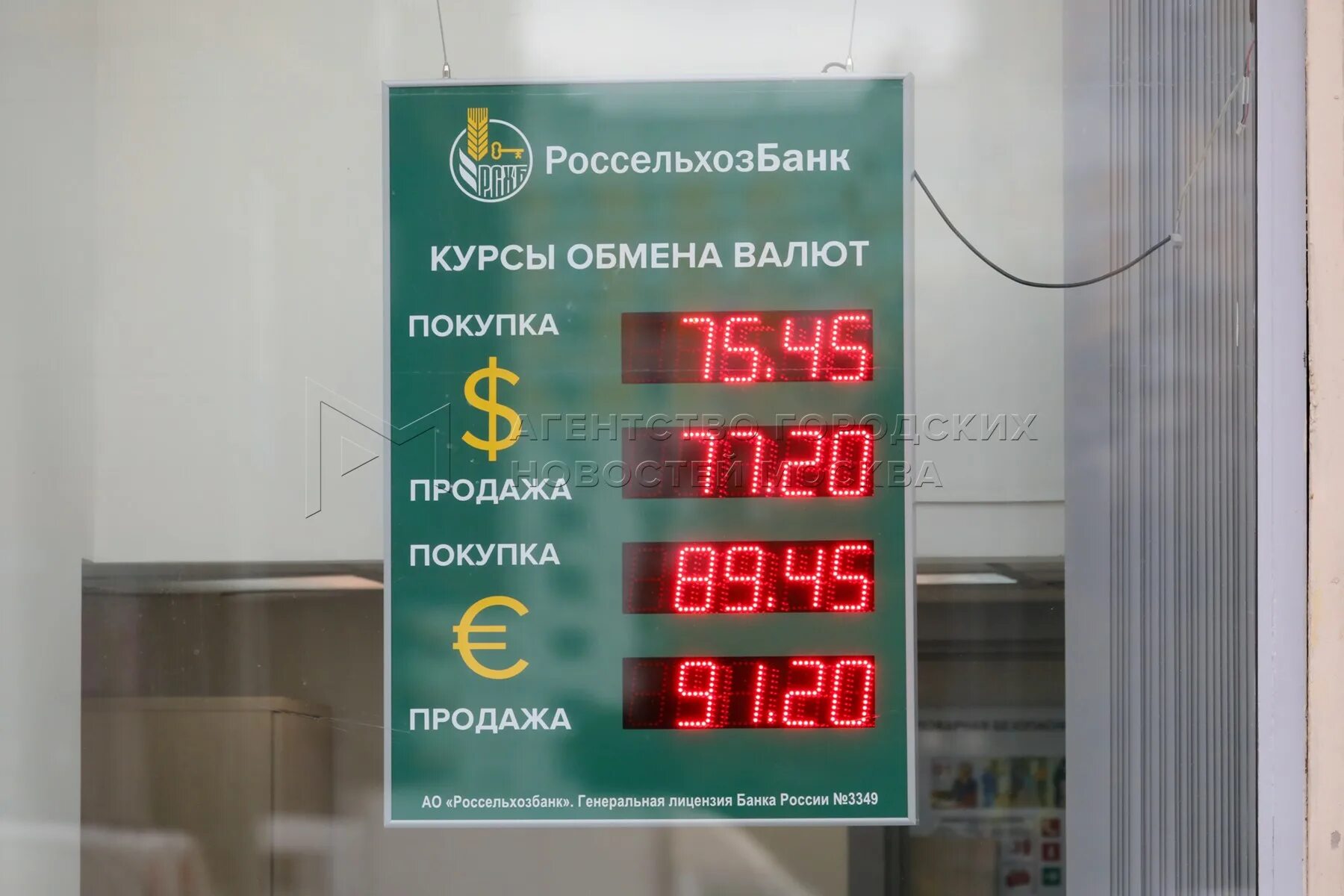 Курс доллара в обменниках продать. Обменные пункты в Москве. Обмен валюты. Пункт обмена валюты. Пункты обмена валюты в Москве.