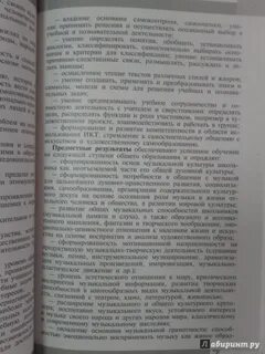Музыка 8 класс рабочие программы фгос