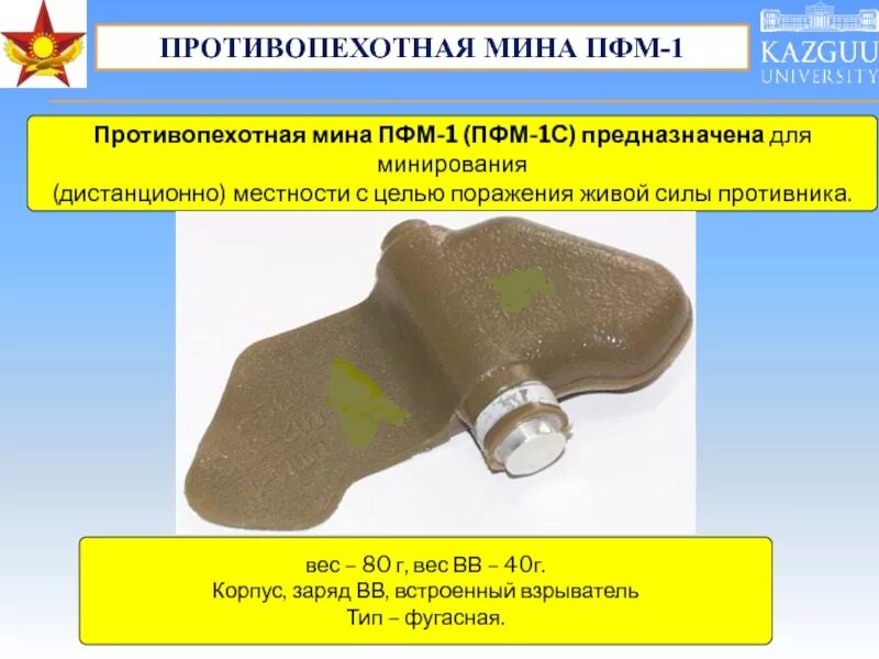 Радио пфм 99.1 слушать. Мина пфм-1 лепесток ттх. противопехотная мина лепесток пфм-1с. противопехотная фугасная мина (пфм-1) &quot;лепесток&quot;. противопехотные фугасные мины пфм-1.