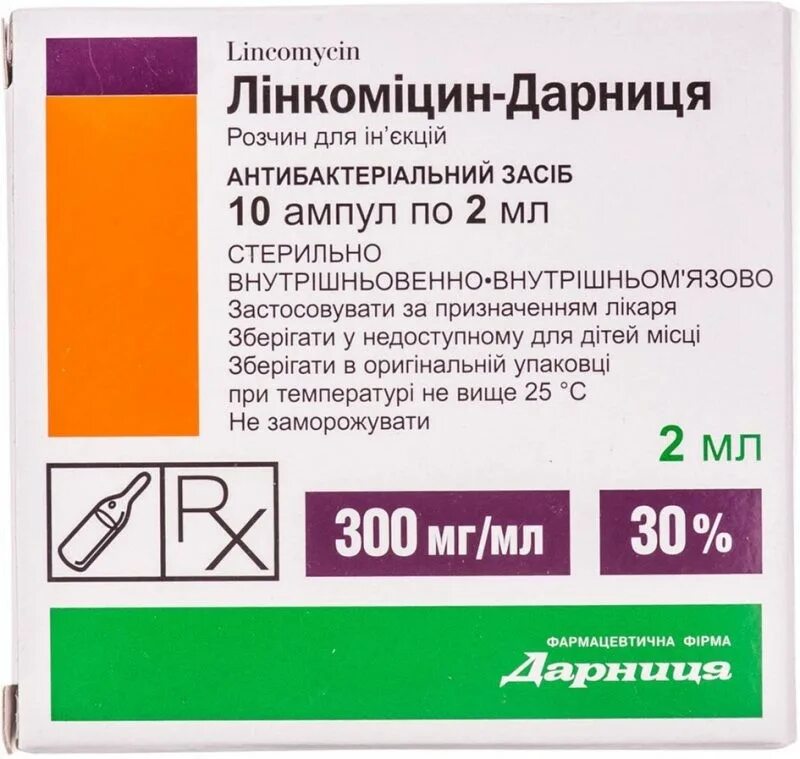 Линкомицин 300 мг/мл. Линкомицин 600 мг. Линкомицин ампулы 30. Линкомицин гидрохлорид 300 мг/мл. Цена уколов линкомицин