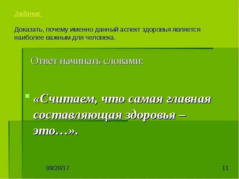 Алгоритм создания проекта. Доказать почему. Доказать почему. Доказательства существования бога. Цветок относится к бесполому размножению.