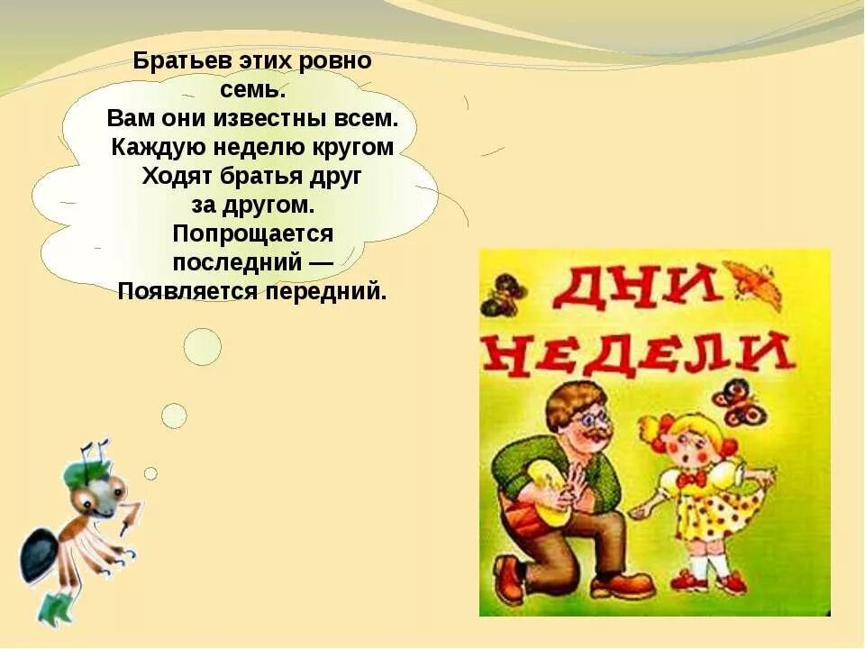 Конспект урока когда придет суббота 1 класс