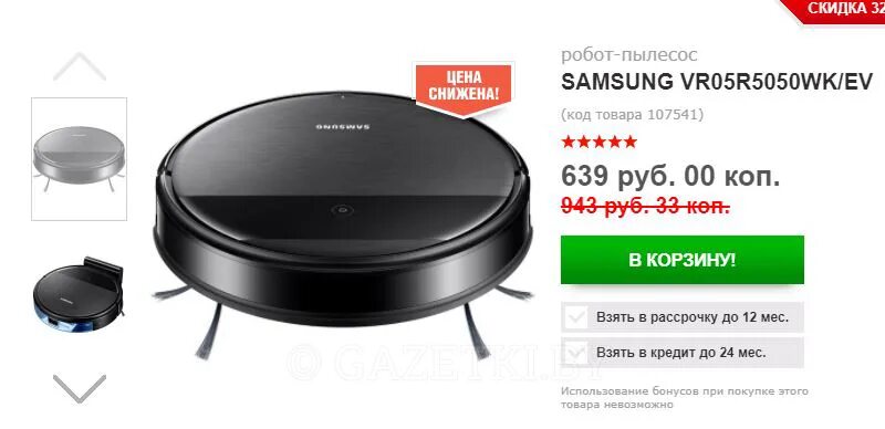 Робот-пылесос samsung vr05r5050wk. Робот-пылесос samsung vr05r5050wk black. Пылесос samsung vr 05r5050wg. Робот пылесос самсунг vr05r5050wk. Робот-пылесос samsung vr05r5050wk.