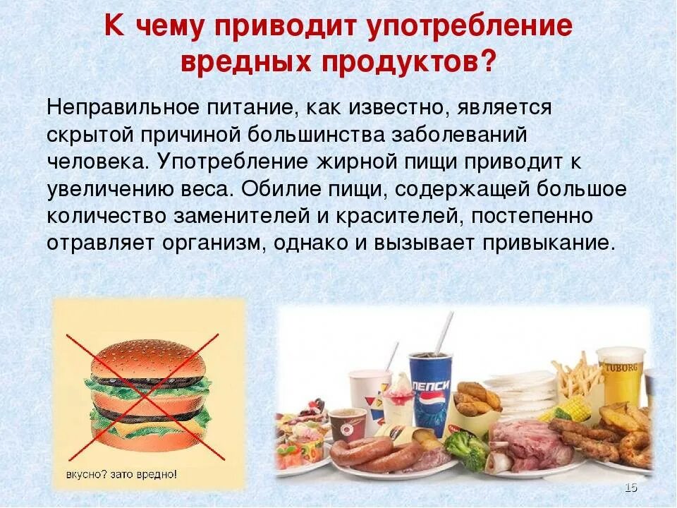 Вредные продукты жизнедеятельности