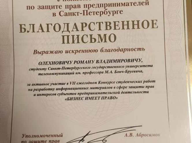 Бизнес имеет право. Бизнес конкурс. Бизнес имеет право. Бизнес имеет право. Бизнес имеет право.
