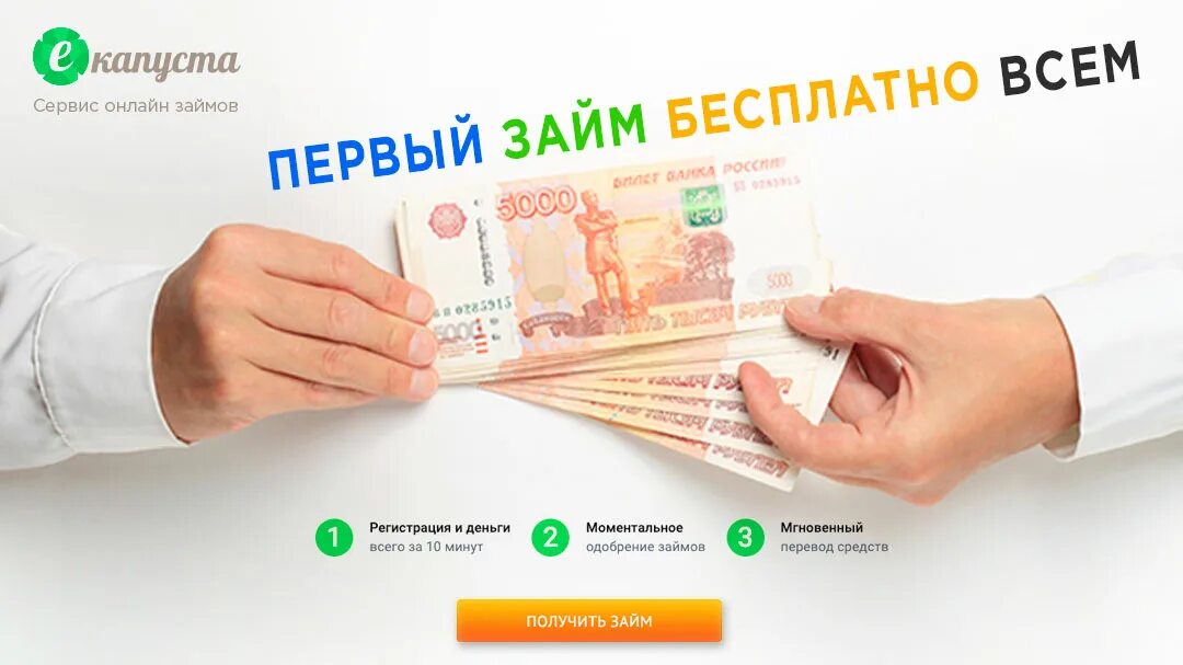 В каких займах можно взять два