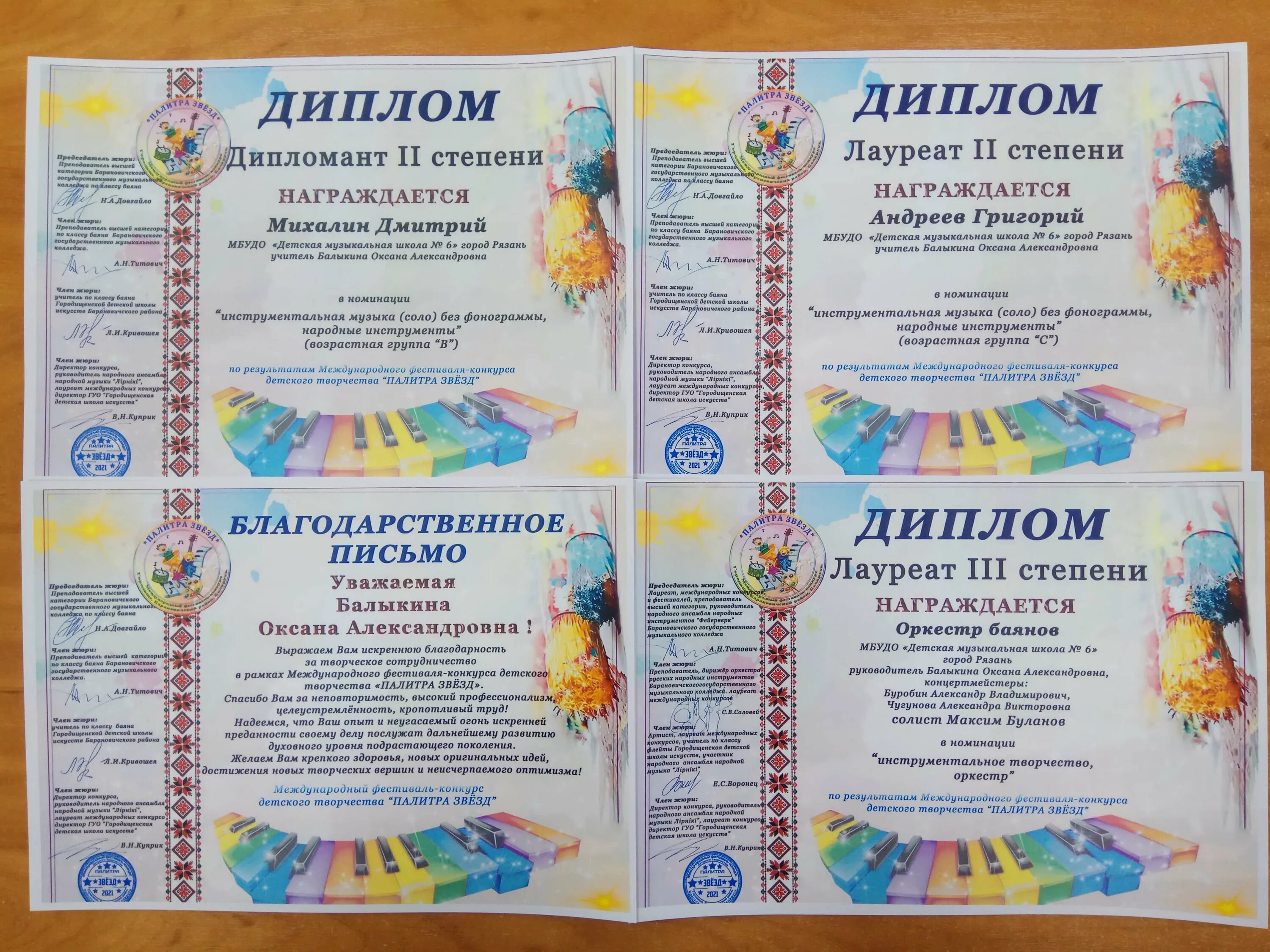 арт талант конкурсы. школьный патент международный конкурс. диплом таланты. диплом победителя литературного конкурса. конкурс детских рисунков 2021.