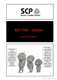 Server 1. Вкратце о SCP. 