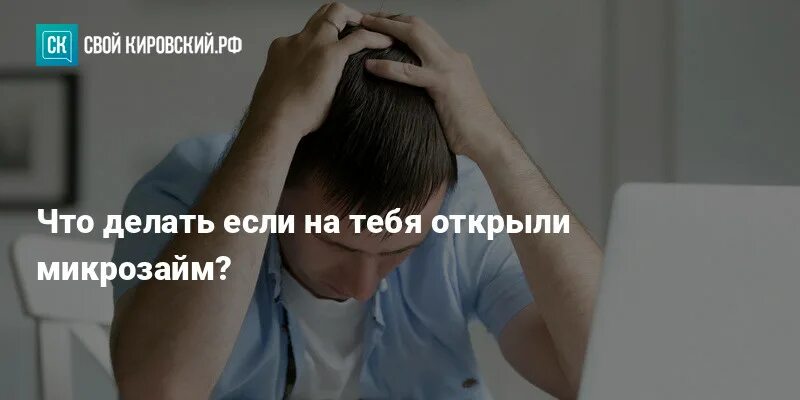 Как избавиться от микрозаймов. Как избавиться от микрозаймов