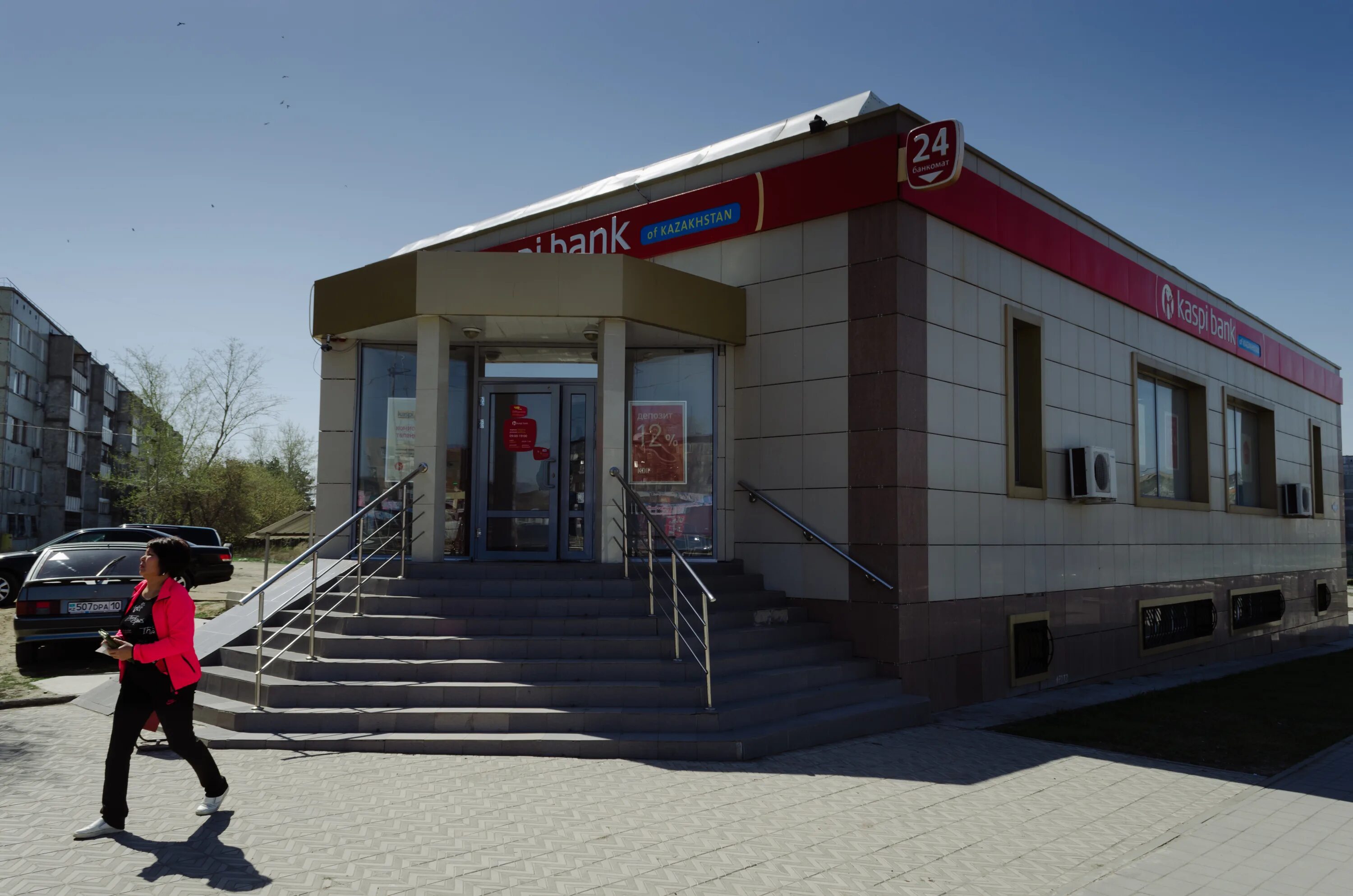 банки костанай режим работы