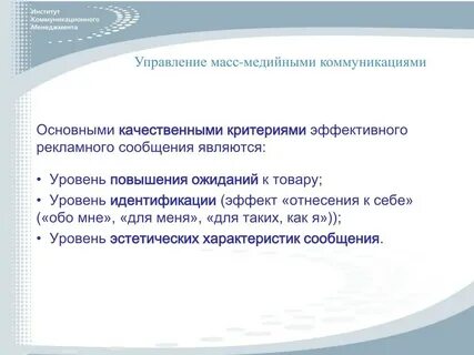 Что является основным критерием эффективного