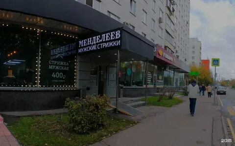 Менделеев барбершоп сходненская