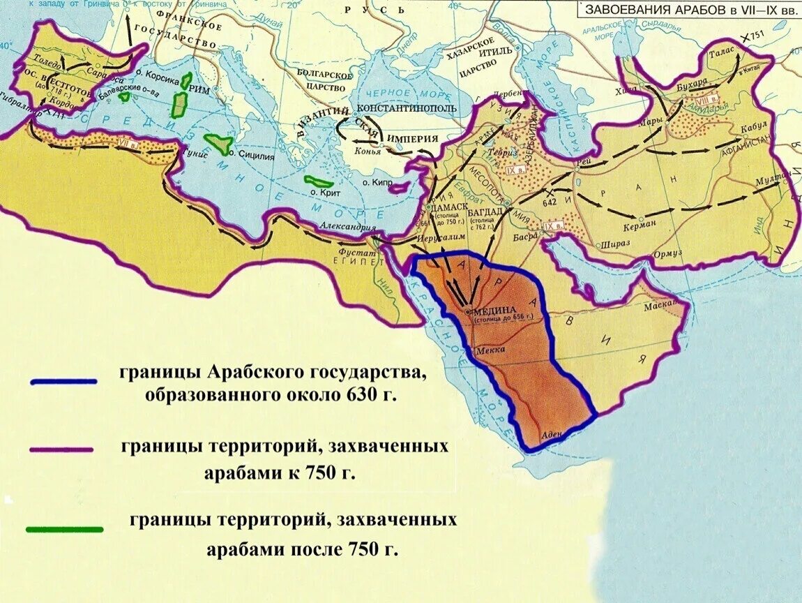 Завоевания халифата. Арабский халифат 7-8 век. Завоевания арабов арабский халифат карта. Арабский халифат 7 век. Карта 13 века арабского государства.