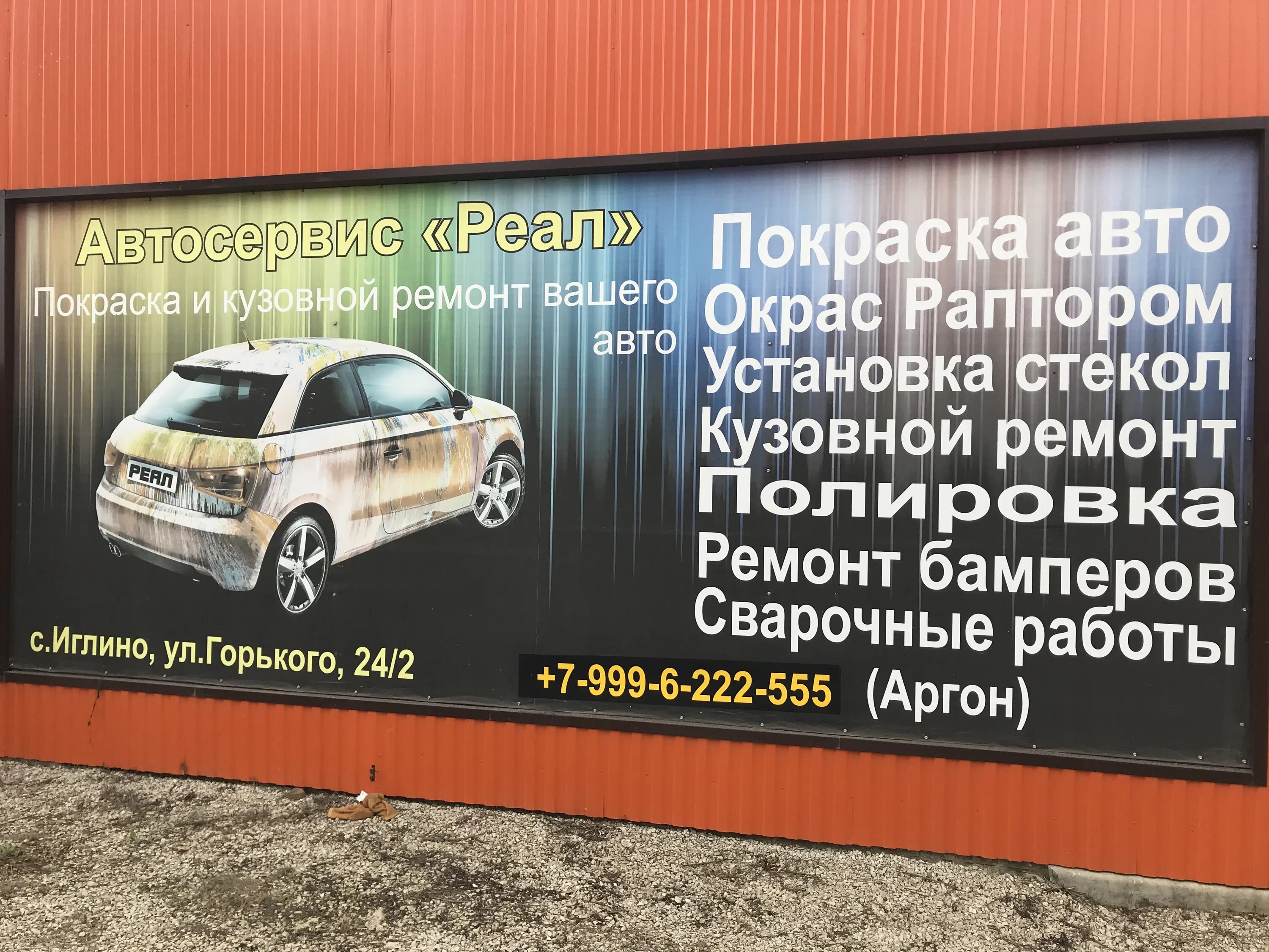 магазин подшипник республика башкортостан село иглино. мойка сам иглино. буринтех логотип. иглино улица горького 30. республика башкортостан, село иглино.