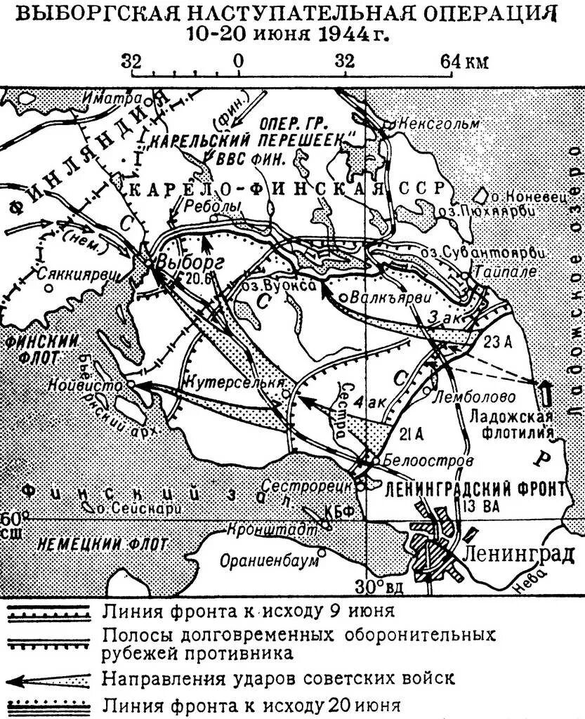 Свирско-Петрозаводская наступательная операция 1944 года. Свирско-Петрозаводская наступательная операция 1944 года карта. Выборгско-Петрозаводская операция (10 июня – 9 августа 1944 г.). Выборгская операция 1944 года карта.