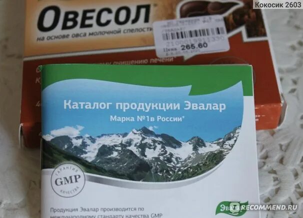 Таблетки для печени овесол отзывы. Эвалар Овесол. Овесол, таблетки, 40 шт.. Овесол Эвалар ADMONITOR. «Овесол» (очищение печени);.