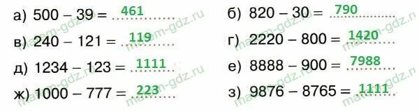 Вычислите 35 20 2 6. Как найти 3/7 числа 35. 20+8+60+2 вычисли удобным способом. 20 6 3/14+1 11/14 4 1/4-2 3/4 5 решение. 13(6в-1)-6(13в-1).
