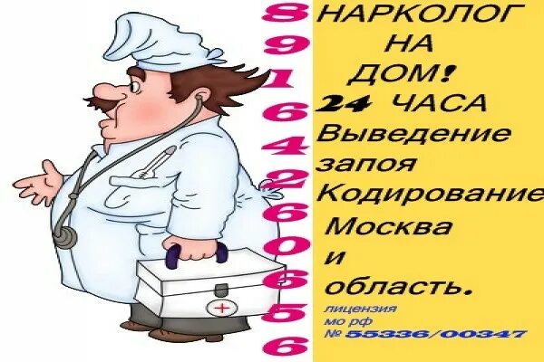 Выведение из запоя moskva narcologs ru. Вывод из запоя прикол. Выход из запоя прикол. Выход из запоя картинка. Открытка выход из запоя.