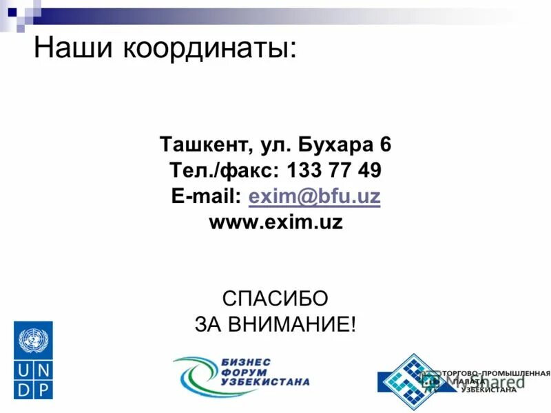 Ташкент координаты. Ташкент координаты
