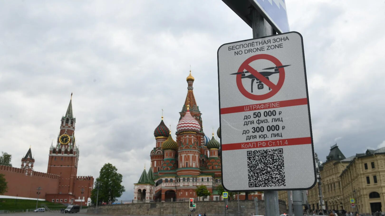 Нападение на кремль. Кремль фото. Беспилотники над Кремлем. БПЛА над Кремлем. Красная площадь.