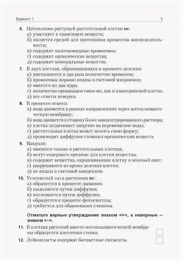 Тест по биологии 7 класс бактерии. Контрольная работа по биологии протисты.грибы.бактерии. бактерии грибы лишайники тест. контрольная работа по биологии 7 класс бактерии. 7 класс тест по теме грибы бактерии лишайники.