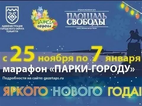 Презент тольятти