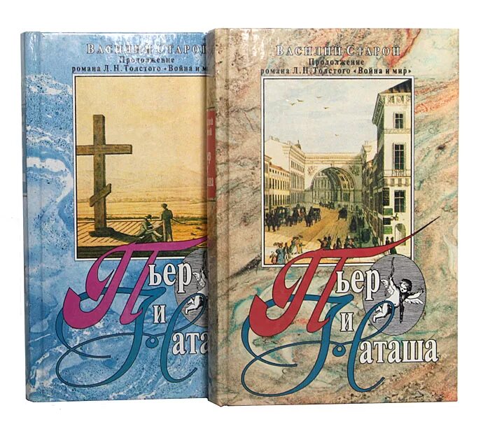 Роман война и мир. Пьер безухов и наташа ростова 2016. Пьер безухов шмаринов. Фильм война и мир 2016 великобритания. Андрей болконский и наташа ростова сериал 2016.