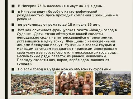 Голод 2003