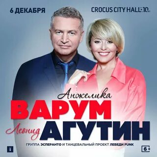 Варум королева