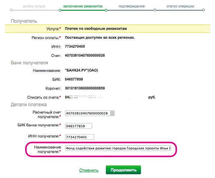 Назначение платежа. Назначение платежа при оплате ЖКХ. Назначение платежа что писать. Назначение платежа коммунальные услуги. Доступном для получателя языке называют