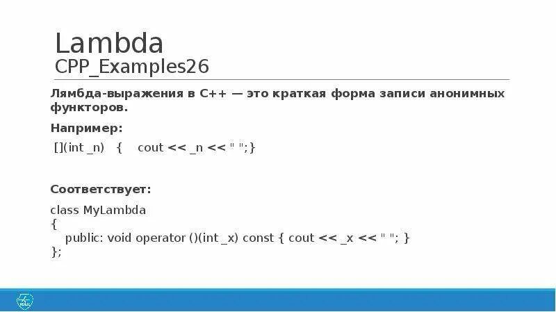 Cpp значение